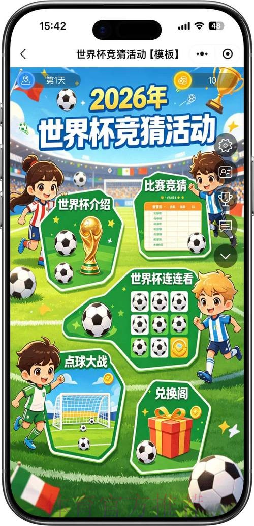 2026世界杯竞猜在线最佳 2026世界杯竞猜在线最佳